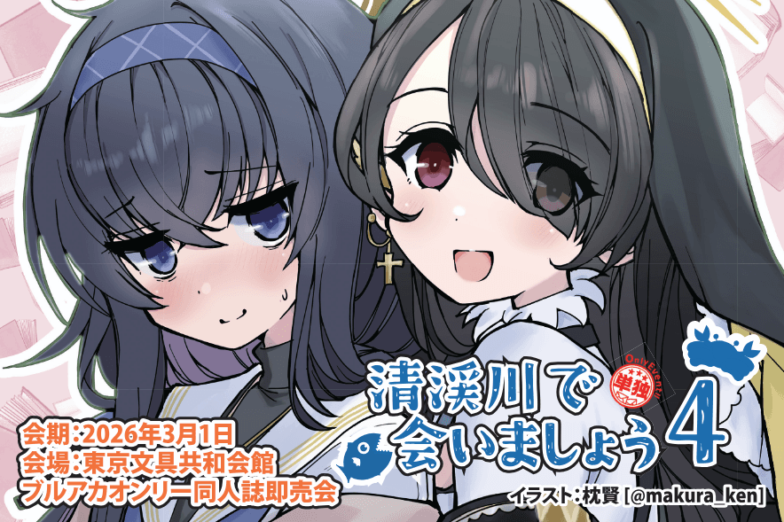 清渓川で会いましょう4