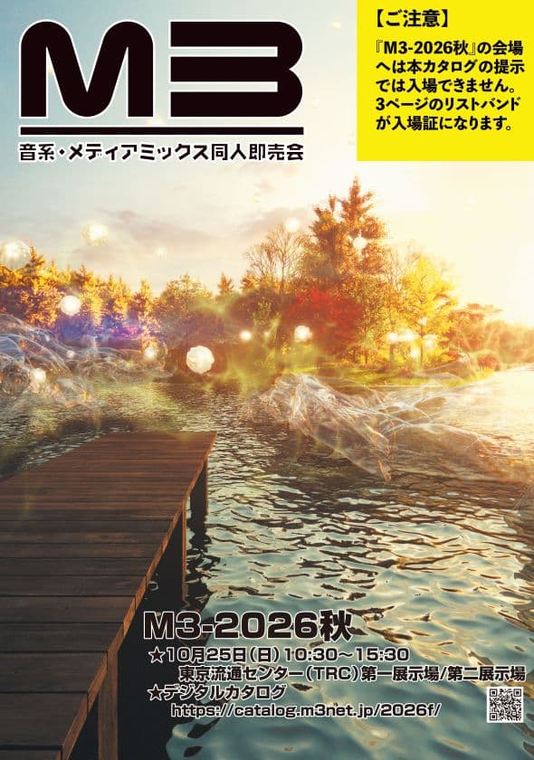 M3-2026秋